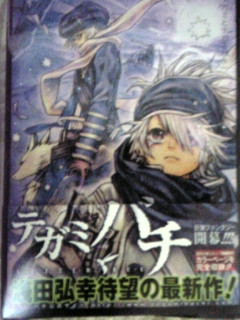 2007/1/5 �e�K�~�o�`