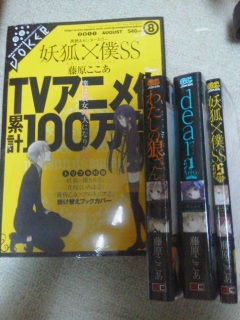 2011/7/23 あ、あああああ